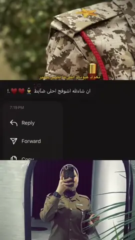#CapCut #المنو_تتمنه_هاي_الحضه #العنصر_النسوي #الكليه_العسكريه_مصنع_الابطال #ابطال_العراق #ضباط_العراق_قادة_العراق_اسود_العراق #الذهبيه_اسياد_الرجال🦅العراق 