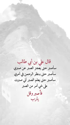 قال علي 👀#حكايه_رجل #كلمات_تلامس_القلب #خوطر_من_القلب #اكسبلورexplore 
