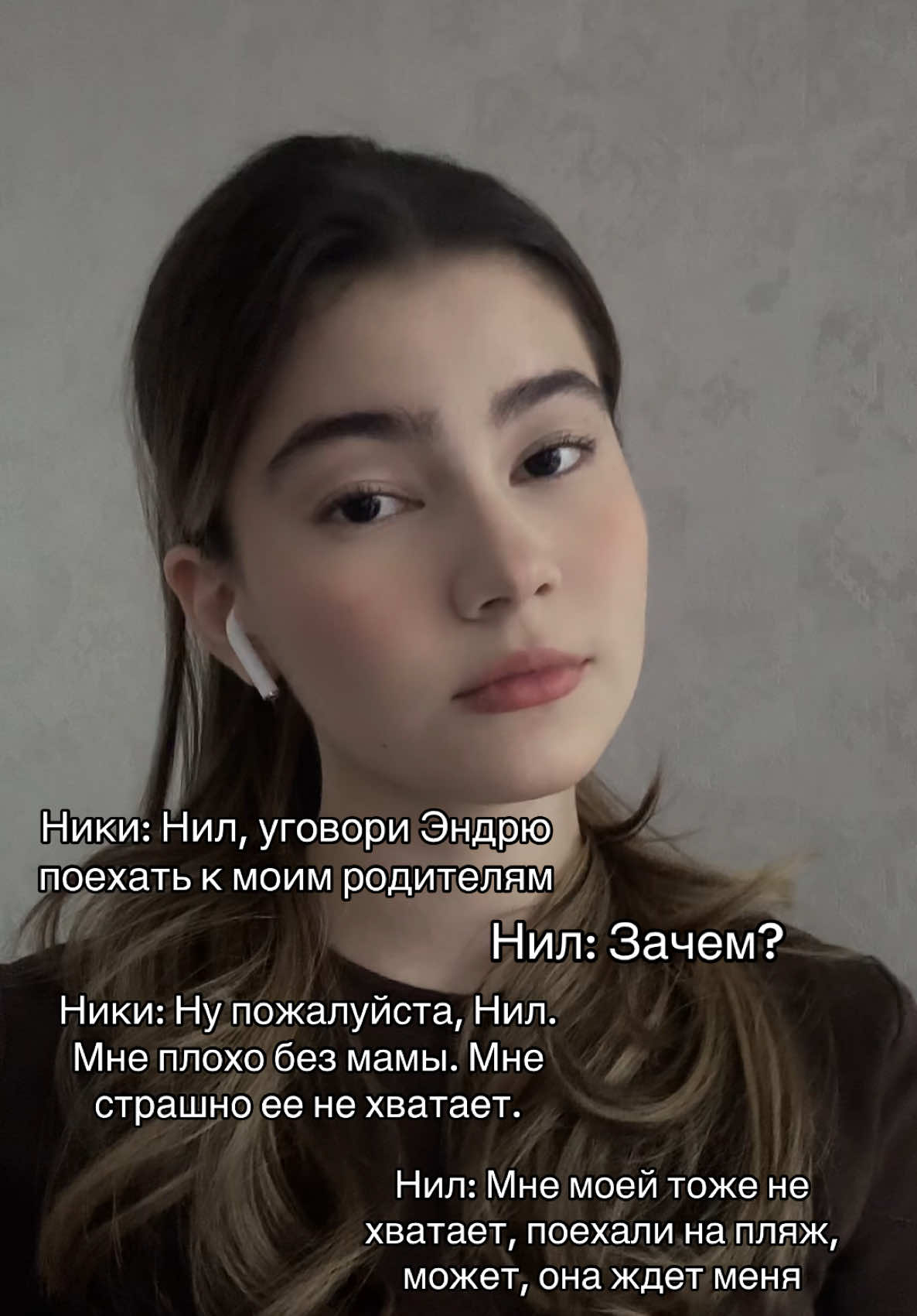 #натаниэльвеснински #эндрюминьярд #нилджостен #эндрилы #allforthegame #всерадиигры #fypシ゚ #on #BookTok #fanfic 