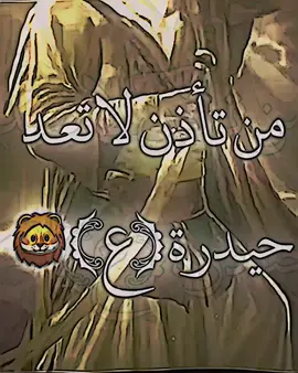 حي على العباس(ع) سبع القنطرة🦁🏴، محرم،الطف،الفرات،نهر،العطش، كربلاء،عاشوراء، ياعلي(ع) ياعباس(ع) ياحسين(ع) ياآل محمد(ع) 🏴🦁💚🌑 #البحرين #علي_الشيعي🇧🇭 #يارب #ياعلي #ياحسين 
