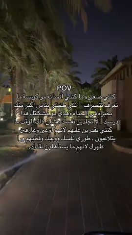 طبطبي على نفسك عزيزتي 💕🎀#foryou #fyp #viral #tiktoktrend #البحرين #السعوديه #الخبر #pov 