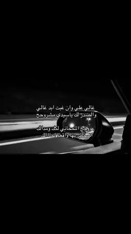 غالي علي وان غبت ابد غالي 