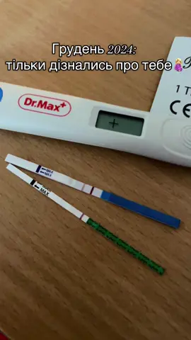 #вагітність #рекомендації #материнство #вагітність🤰 #2025 #вагітність2025❤️ #декрет #pregnant #ugc #pregnanttiktok #pregnanttiktok #сімейнежиття #вагітнібудні #вочікуванні #вагітнийтікток 