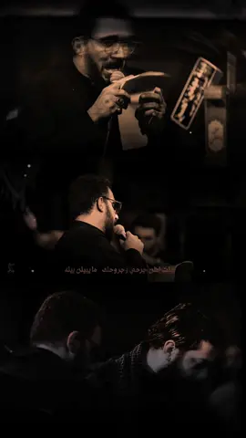 ليل ما ضملي سر💔💔💔 #سيد_سلام_الحسينيي #ياحسين #محرم 