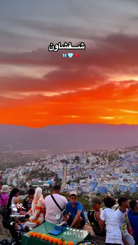 أجمل غروب الشمس بشفشاون ! 🩵🇲🇦😍 #شفشاون #explore #viraltiktok 