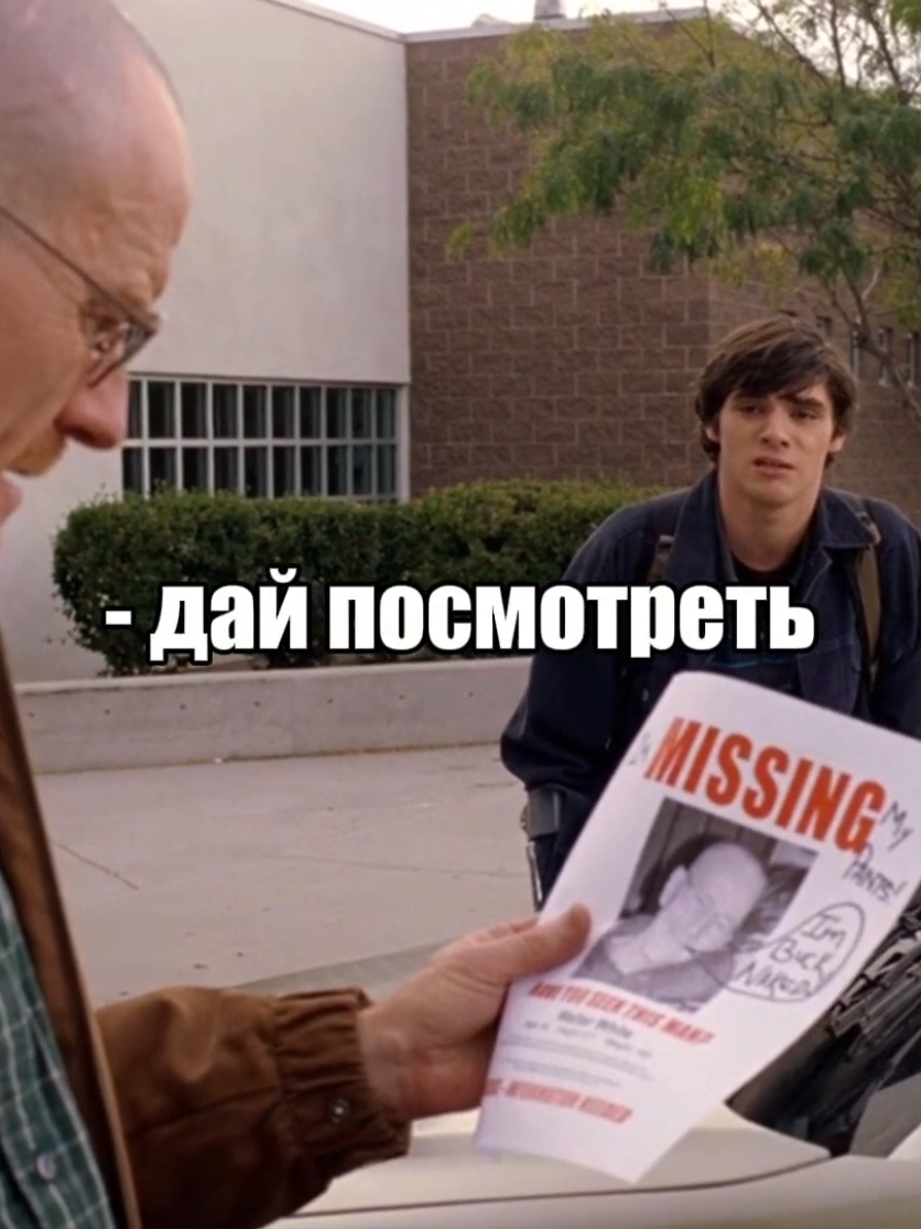 ya golopopik💜💜💜💜 #breakingbad #вовсетяжкие #уолтеруайт #мем #fyp 