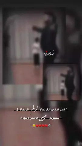 وينةة😂♥️👀!. #تصميمي #اريد_انخي_الغربية_الزلم_الزينةة 