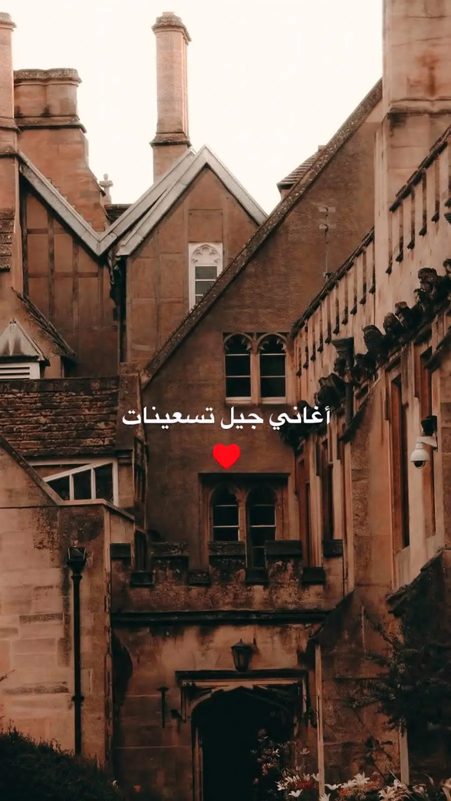 #جيل التسعينات#جيل الطيبين#اغاني قديمه#