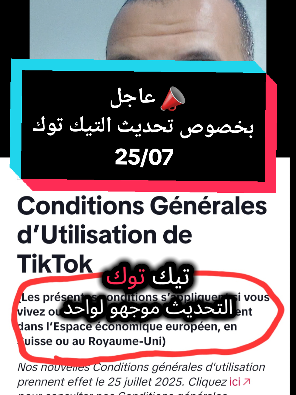هام جدا بخصوص التحديث بالتيكتوك ... Très important concernant la mise à jour sur TikTok ... Very important regarding the update on TikTok . . #apprendresurtiktok #conseiltiktok #fyp #miseajourtiktok  #تحديث_تيكتوك 