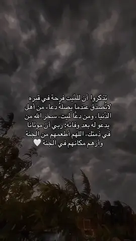 #اكتب_شيء_تؤجر_عليه🌿🕊 #صدقه_جاريه 