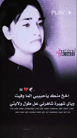 موبيك الذنب 💔😕... #تصميم_فيديوهات🎶🎤🎬 #ستوريات_متنوعه_تصميمي #تصميم #ستوريات #عبارات #قناتي_تليجرام_بالبايو💕🦋 