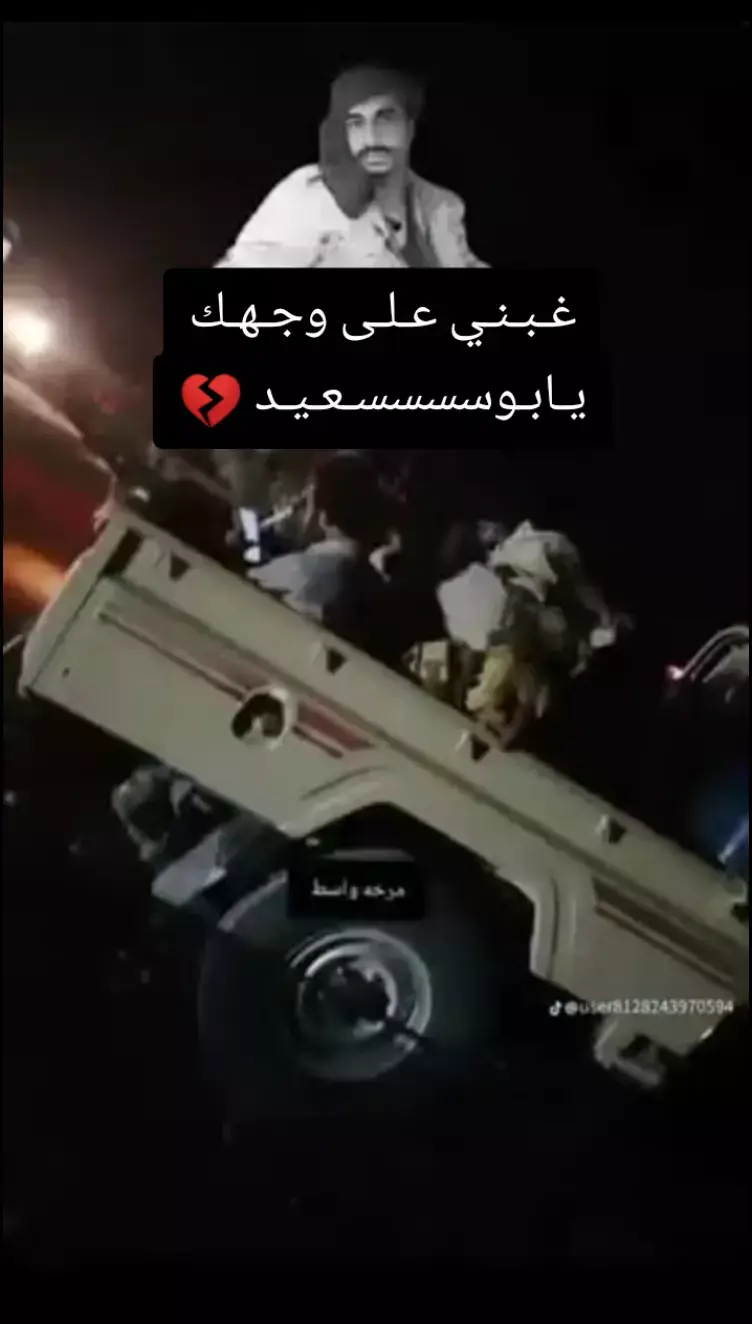 غبني عليك ياخال#شهيد_الغدر💔  #جبراتت📮 