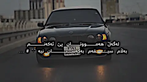 #foryoupage #foryou #عبارات_فخمه #عباراتكم_الفخمه #وتە #وتەی_جوان #⚜️Yusif⚜️ #actives? #kirkuk_slimane_hawler_daquq #✅barbarosbarbershop 