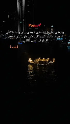 #ElzoOoz #fyp #foryou #viral يارب ❤️‍🩹