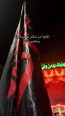 #عشيرة 