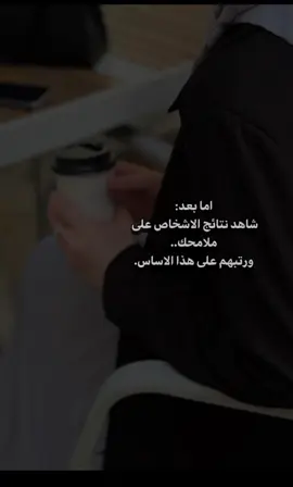 🤍 #foryoupage #fyp #fypシ゚viral🖤tiktok #عبارات #اقتباسات #قوية #نرجسيه🖤🌸 #fypシ゚ #fypシ゚ #fypdong #عبارات_جميلة_وقويه😉🖤 #شعراء_وذواقين_الشعر_الشعبي #شعر_شعبي_عراقي 