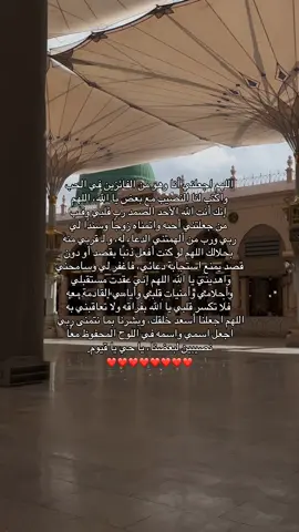 #يارب_اجعله_من_نصيبي❤️ #اجر_لي_ولمن_احب💍🤍 #fyp #explore #اللهم_صلي_على_نبينا_محمد #فوضت_أمري_لك_وحدك_يَارب 