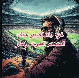 #ghaza #غزة_فلسطين #دورة_العلمة_الكبرى #الجزائر 