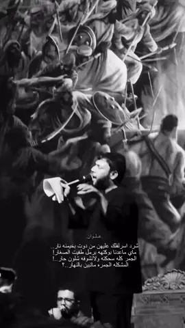 #فاقدالروح #اكسبلور #فاقدالروح #عزاء_العاشر_الكبير #سيد_فاقد_الموسوي #لايك__explore___ 