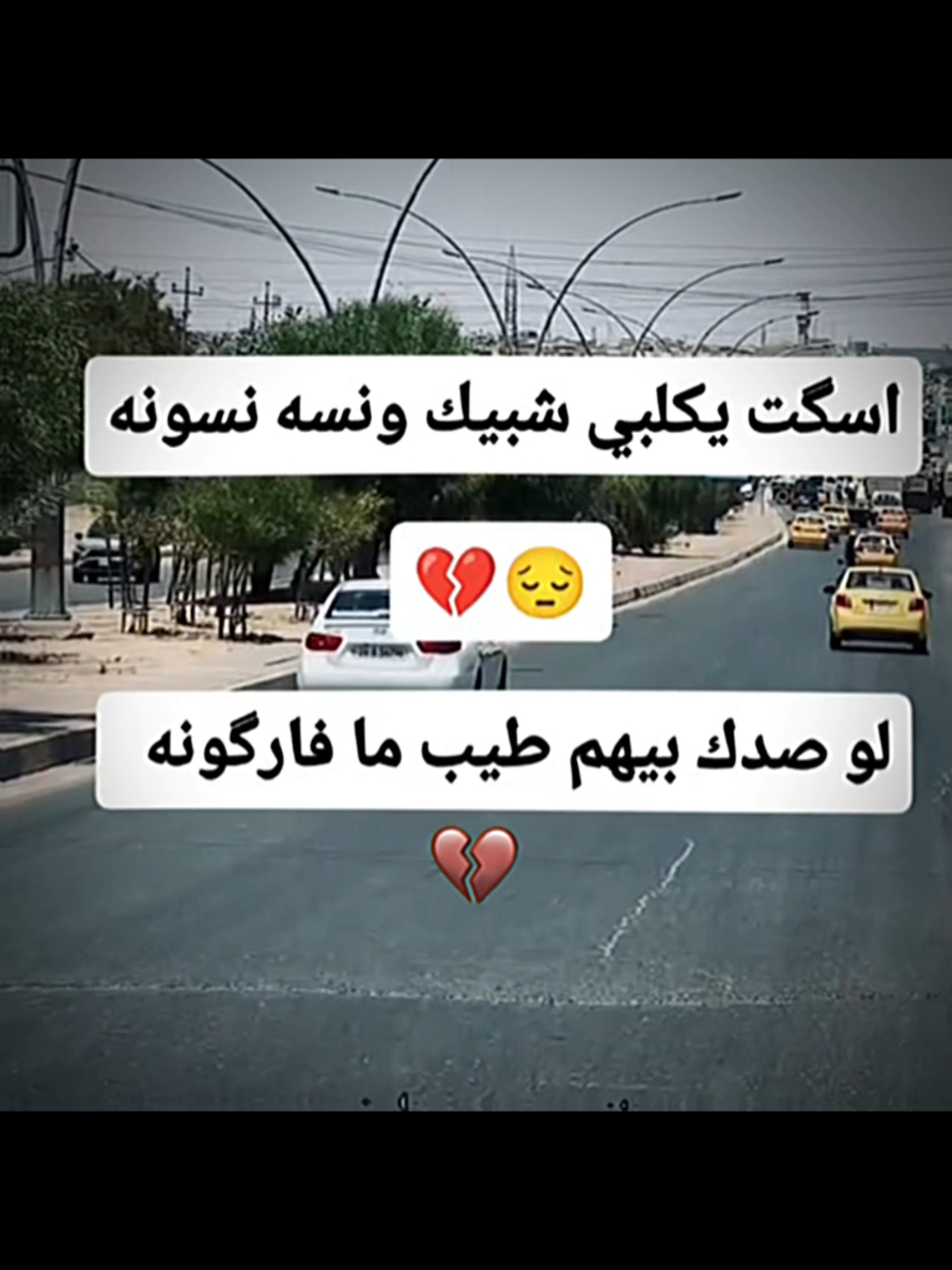 #اخر_اشي_نسختو💭🥀 #اخر_عباره_نسختها🥺💔🥀 #الكوت #الكوت_النجف_الحله_الديوانيه✌🇮🇶عراقي_🤫 #مدنين🧡💛📍_جرجيس_بنڨردان_🧿جربة_بنخداش 
