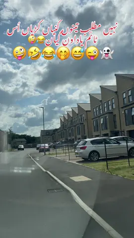 #funnyvideos😂 #funnytiktok #funn #funnymemes #desicomedy #foru #foryoupage❤️❤️ #unitedkingdom #tiktokpakistan #shezinuk🇬🇧🇵🇰 #fyp 