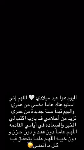 #عيدميلادي😍_وكان_اجمل_يوم_ف_حياتى💖🙈 