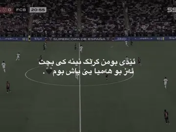 #lamineyamal 🖤.                                                                  #fcbarcelona #foryou #fyppppppppppppppppppppppp #درافن⚜️ 
