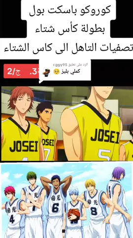 الرد على @r.ggy95  #كوروكو  #koroko  #سبيستون_قناة_شباب_المستقبل  #مشاهد  #انميات 