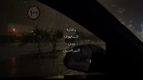 يا غاية الملهوف  