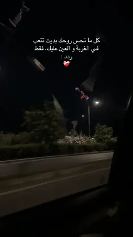 اللهم لا سهل الا ماجعلته سهلاً وأنت تجعل الحزن إذا شئت سهلاً 🤲 🇮🇹🇹🇳 #اكسبلور  #fyp  #fy  #الغربة  #italy  #الشعب_الصيني_ماله_حل😂😂 