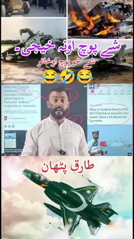 Tariq Pathan sir Funny 😂🤣 Clips.... #uae🇦🇪 #uae #safari #reel #videoviral #tiktok #foryou #pakistan #dubai #kpk #for #you #facebook #youtube 