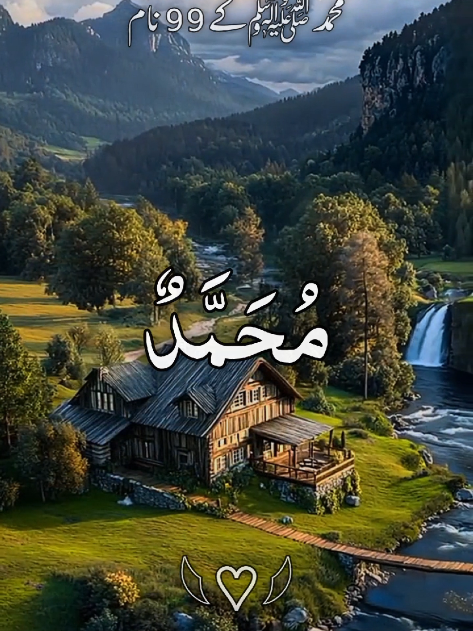 #اسماءالنبيcomplete # #UK Monitize Accounts & this type of editing  Available join WhatsApp group link in bio#ارحمنا_برحمتك_ياارحم_الراحمين #محمد_سیدالکونین_والثقلین💝 #ارحمو_من_في_الارض_يرحمكم_من_في_السماء @TikTok UK @꧁𝗛𝗼𝗹𝘆༺ قرآن꧂ @TiktokPakistanOfficial @TikTok 