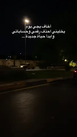 رغبة مُخيفة تجاه هل شي 🙆🏻‍♀️. #fyp #foryou 
