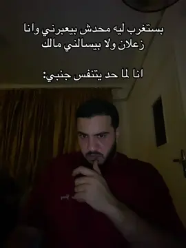#ihabnabhan #jordan #amman #fyp #viral #videoviral #الاردن #الاردن🇯🇴 #عمان #القاهرة #foryou #explore #explorepage #foryoupage #fyy #fyppppppppppppppppppppppp #arab #ايهاب_نبهان #تريند #عراقي #egypt 