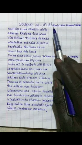 Sourate Al-A’LÂ #allah❤️ #lyricbyhand #islamic_video #soundviral #🥺💔 #🥺💔🥀🎼🎼😭😔🎼 #islamic #beni #prophetemohamed 