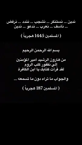 #هارون_الرشيد #islamic_video 