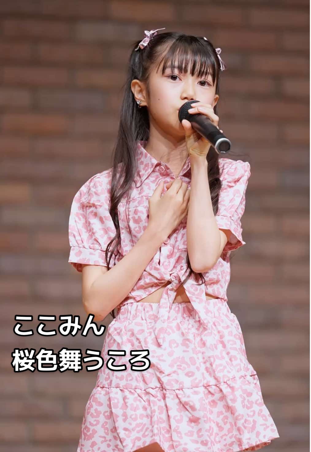 ここみん 『桜色舞うころ ／ 中島美嘉』 #アイドル #JS #ここみん #華町ココ #アイゲキWEST