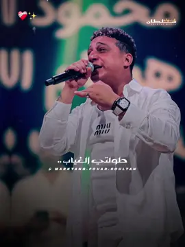 ليه بالله عليكي طولتي الغياب😞💔