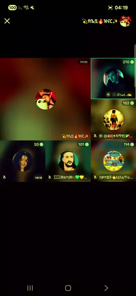 ሰላም ያለው ግጥም ላይክ እሺ
