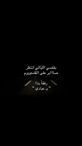 #عبادي_الجوهر #explore 