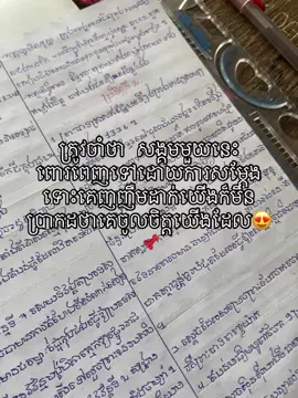 #សុំ❤️ម្នាក់មួយមកok🙏❤️។ #fyp #100k 