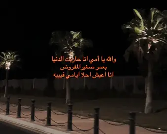 #اياد_بن_علي #هواجيس_الليل #هواجيس 