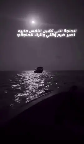 الحاجة اللي تهين النفس مابيه  اصبر ضيم وقتي واترك الحاجة #محمد_الصالح_🇸🇦 #محمد_محمد🤍🕊🌺🌸 #محاورات_قديمه #كسبلور #كسبلوررر #الشعب_الصيني_ماله_حل😂😂 