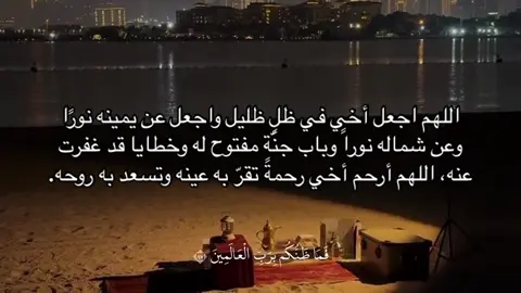 #لفقيد_قلبي #لفقيدي #لفقيدي_جعلك_الله_من_اهل_الفردوس😔💔💔 #اللهم_ارحم_فقيد_قلبي #اللهم_ارحم_موتانا_وموتى_المسلمين #اللهم_اغفرلي_ولاخي #اللهم_اجعل_فقيدي_من_المستبشرين_بالجنة #اللهم_صلي_على_نبينا_محمد #اللهم_اجعل_فقيدي_من_المستبشرين_بالجنة #اللهم_اجمعنا_مع_نبينا_في_جناتك #اللهم_اغفرلي_ولاخي #اللهم_اغفر_لي_ولوالدي #اللهم_اغفر_له_وارحمه_واجعل_مثواه_الجنه 