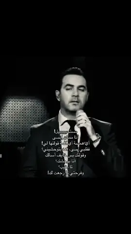 مستحيل انا ممكن انسى#وائل جسار #حب #S 
