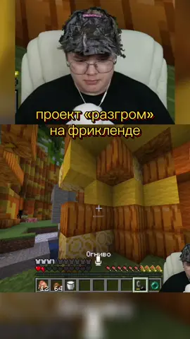 twitch: kussia88 #kussia88 #каша #каша88 #kussia #фрикленд #майнкрафт #разгром 
