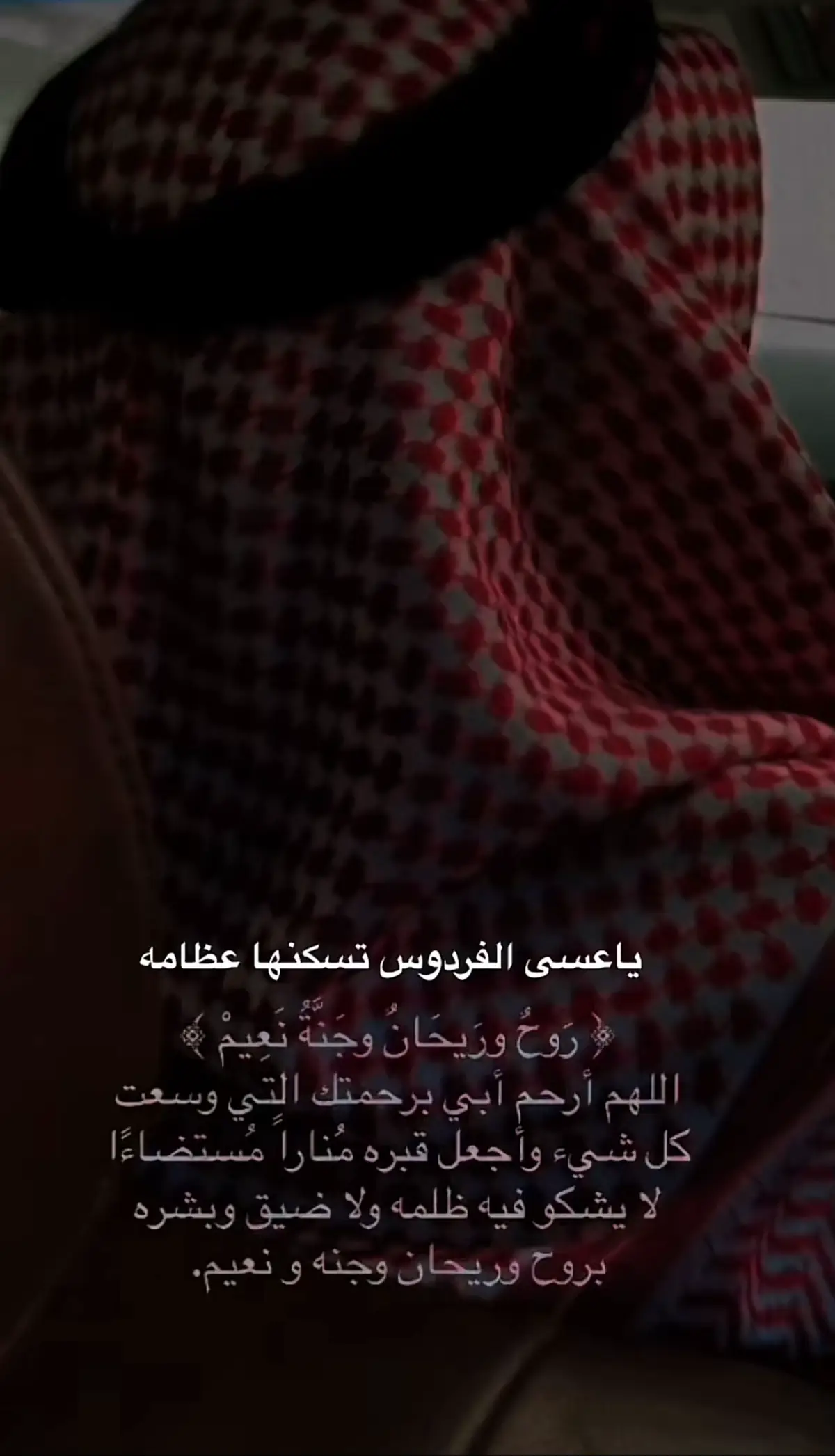#فقيدي_الراحل_الذي_يشبه_الجنة_في_عيني #فقيدي_أبي #💔😔 #💔💔💔💔💔💔💔 