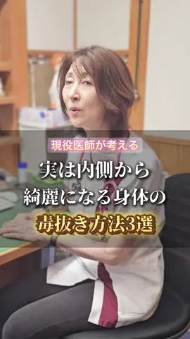 現役医師の視点から 📌 美容 📌 健康 を発信中です🐈 LINE公式では、美容サロンや美容商品の情報を配信してるので登録してくださいね #健康  #美容  #食べ物 