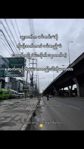#ကြိုက်ရင်ပေါင်းမကြိုက်ရင်လစ် #fypppppppppppppppppppppppppppppppppppppppppp 