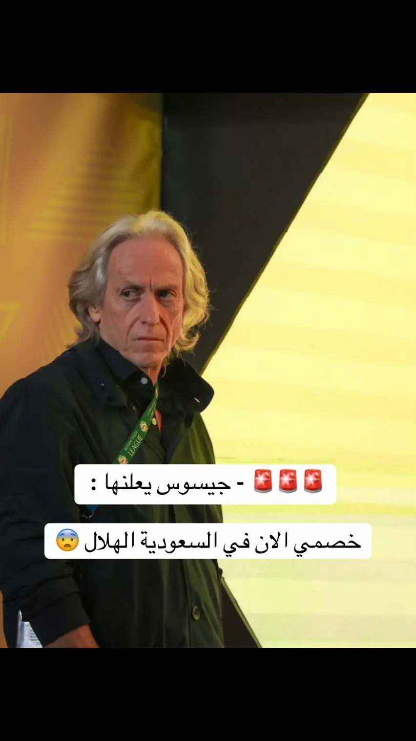 #🚨🚨🚨 - جيسوس يعلنها :  ‏خصمي الان في السعودية الهلال 😨